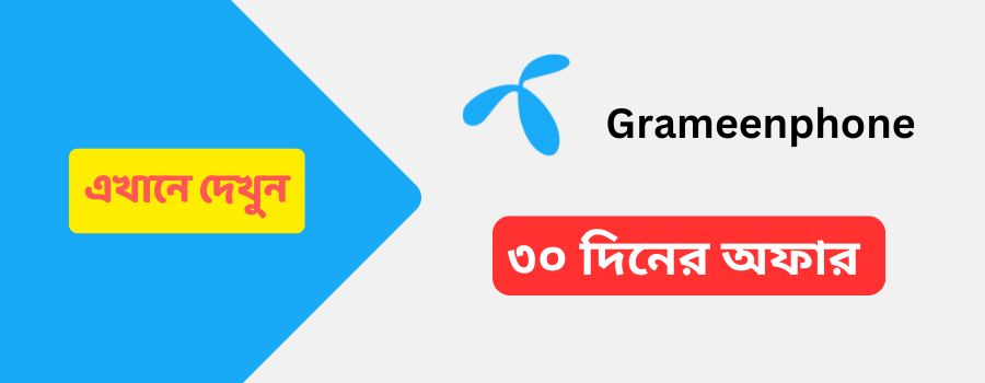 grameenphone internet offer monthly